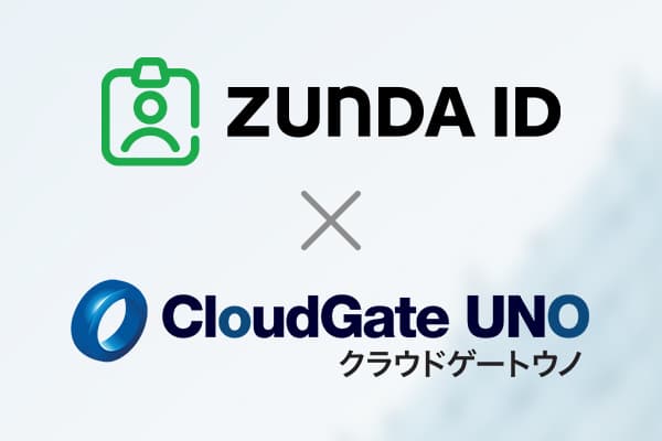 ZUNDA IDとCloudGate UNOが シングルサインオン連携を開始
