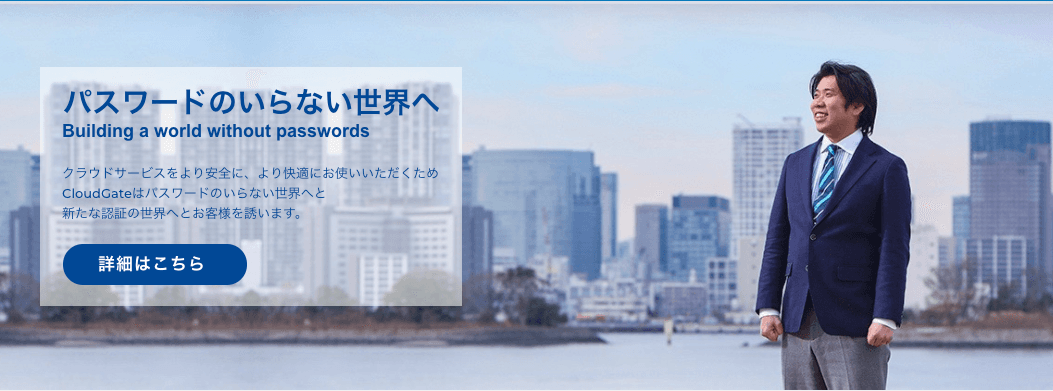 ISRは、今後パスワードレス認証体験プログラムにお申し込みのお客様にはできる限り