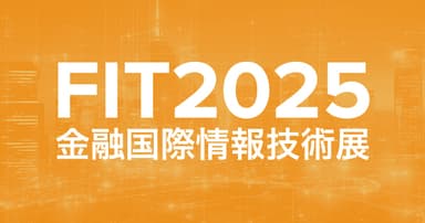 FIT2025 東京に出展いたします