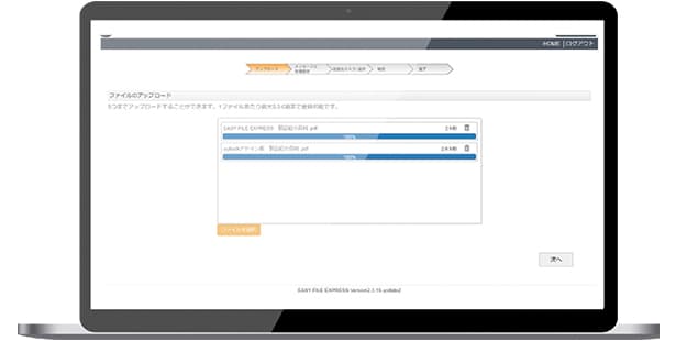 EASY FILE EXPRESSについて