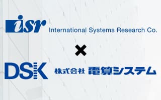 株式会社インターナショナルシステムリサーチと株式会社電算システム、新サービスを共同で提供開始〜資本参加により更なる関係強化へ〜