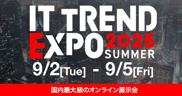 IT Expo Summer 2025