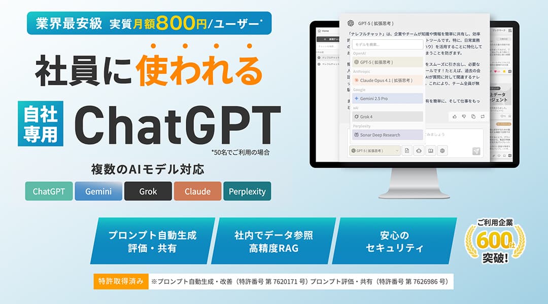 パスワードレスで安全にAIによる業務効率化を実現